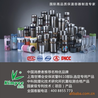 【供應龍年熱銷 汕頭 金怡 品茶杯 304鋼 廣告禮品杯 真空保溫杯】價格,廠家,圖片,保溫杯、保溫桶,汕頭市金怡金屬制品-