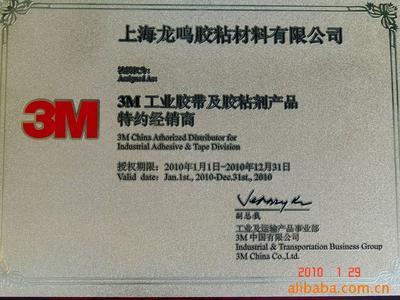 【供應(yīng)3M471藍(lán)色-3M特約經(jīng)銷(xiāo)商(圖)】?jī)r(jià)格,廠家,圖片,警示帶/標(biāo)識(shí)帶,924條-